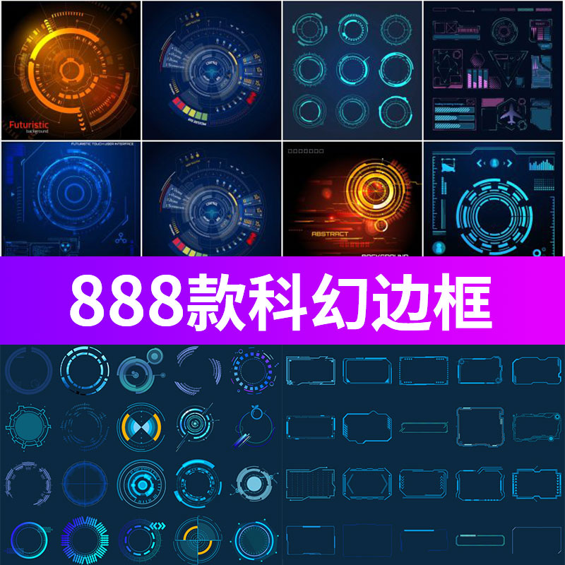 科幻可视化未来科技感边框HUD线条科技图形矢量AI设计素材png图