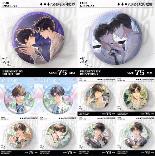 某某周边徽章吧唧第四期婚礼系列徽章江添盛望衍生周边谷子挂饰