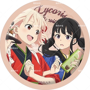 Lycoris Recoil莉可丽丝周边徽章Chisato-Nishikigi 动漫吧唧谷子