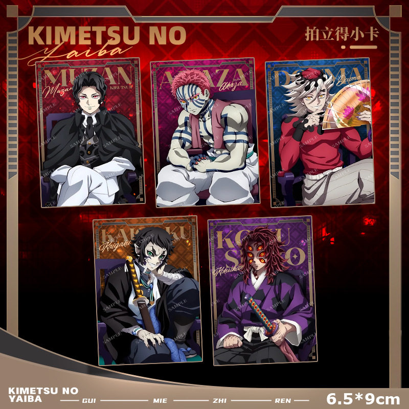 鬼灭之刃 无限城系列 6.5*9cm上弦月拍立得 猗窝座 狯岳 动漫周边