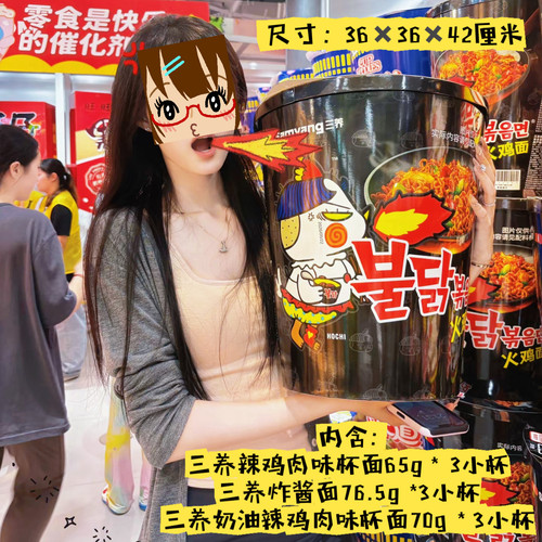 【顺丰】超级巨无霸型三养火鸡面王国很大桶特大号泡面方便面零食