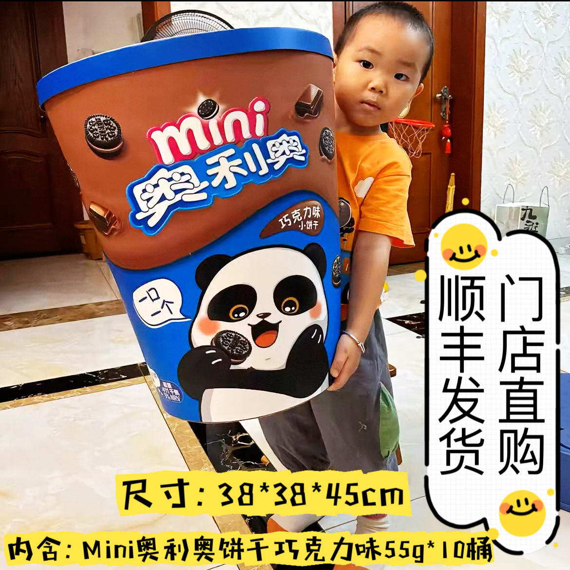 【顺丰】巨无霸超级大桶很大奥利奥巧克力夹心饼干零食大礼盒礼包