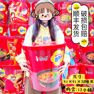 【顺丰】超级巨型泡面方便面很大特大桶康师傅公仔碗仔面零食礼物