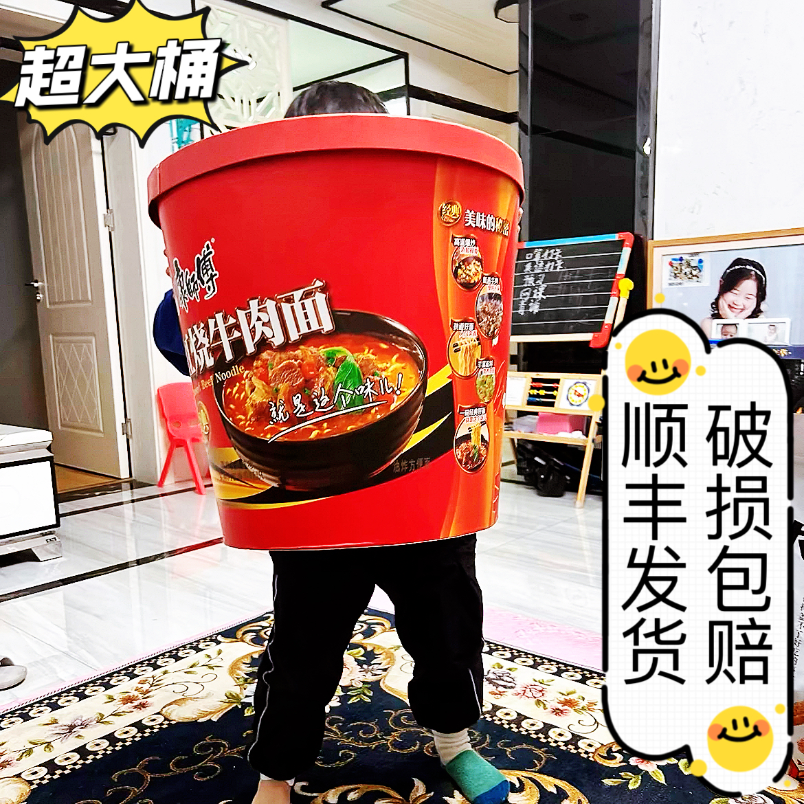 【顺丰】超级巨型泡面方便面很大特大桶康师傅公仔碗仔面零食礼物
