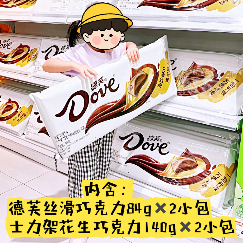 【顺丰】长沙超大巨型德芙丝滑牛奶巧克力零食结婚庆生日礼物王国