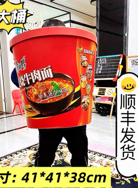 【顺丰】超级巨型泡面方便面很大特大桶康师傅公仔碗仔面零食礼物