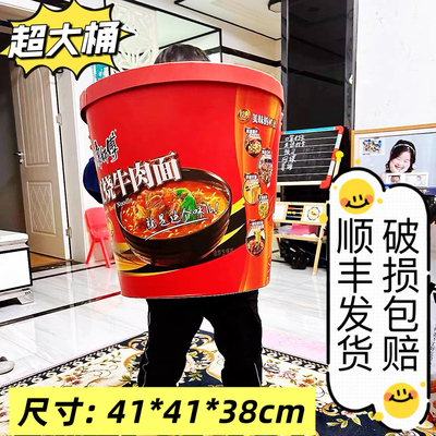 【顺丰】超级巨型泡面方便面很大特大桶康师傅公仔碗仔面零食礼物