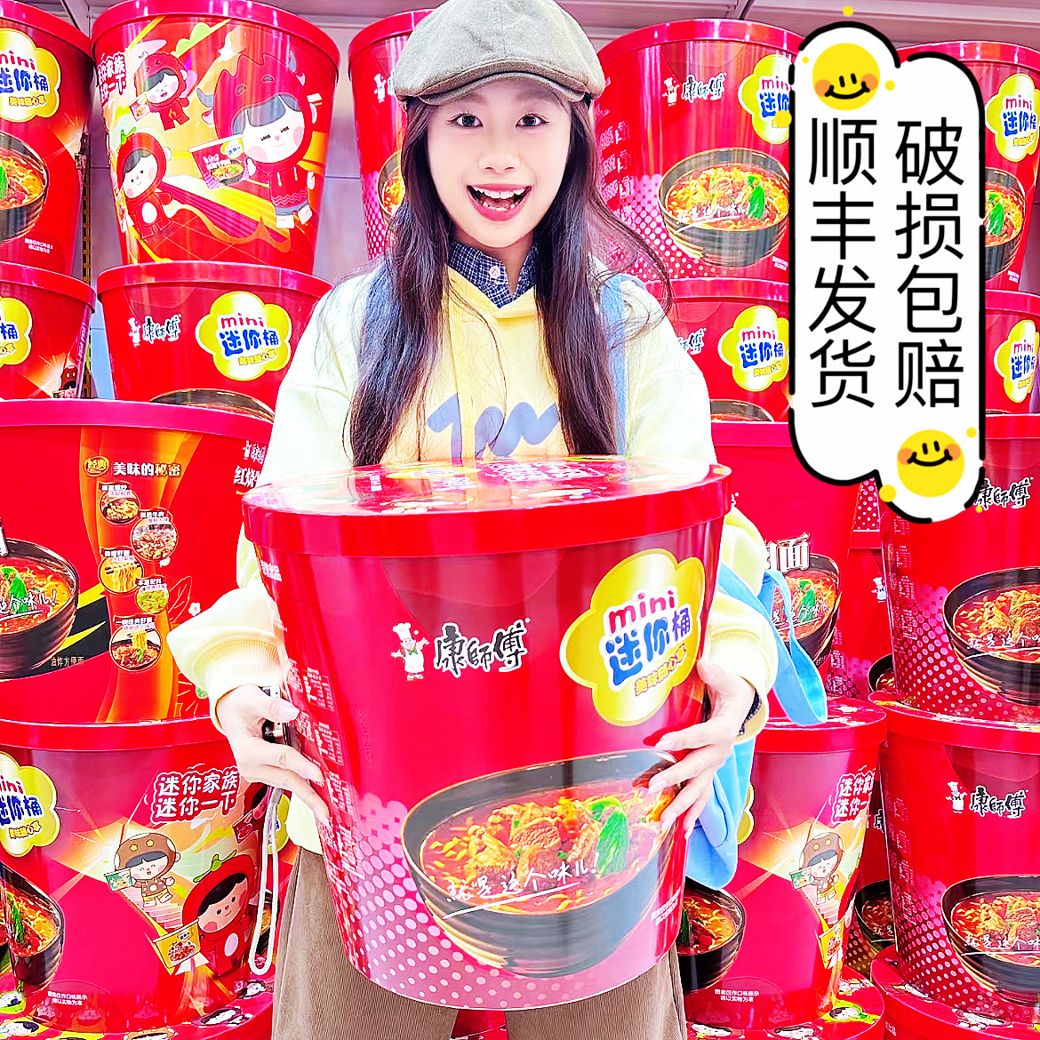 【顺丰】超级巨无霸型很大桶泡面方便零食特大康师傅小龙虾火锅店