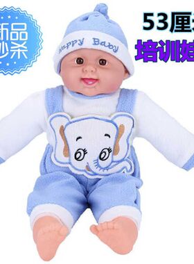 53厘米家政月嫂护理培训娃娃仿真婴儿布洋教模型特价清仓小孩玩具