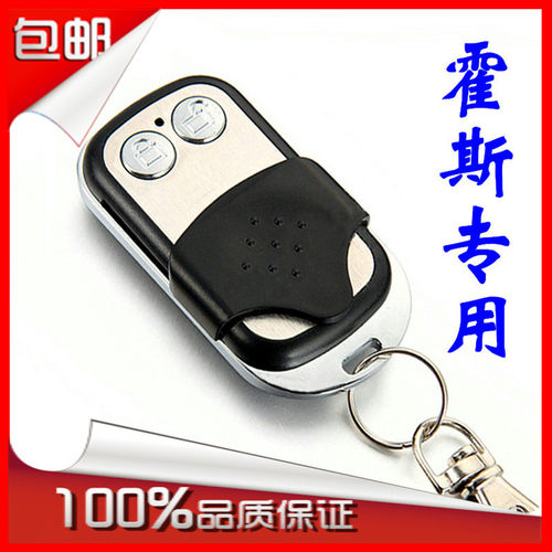 霍斯FORESEE遥控车库门翻板门遥