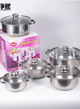 跨境货源不锈钢10件套装锅具汤锅组合炊具厨具pot cookware set