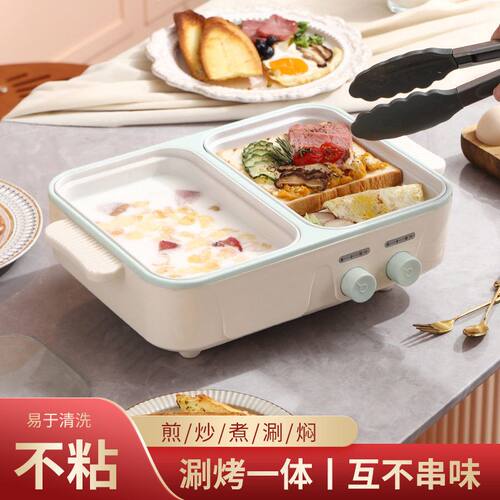 电煮锅1-2人家用多功能涮烤一体锅学生宿舍小电锅烤盘电火锅跨境