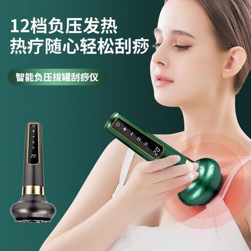 电动刮痧仪便携式智能家用疏通经络按摩器全身加热真空负压刮痧仪