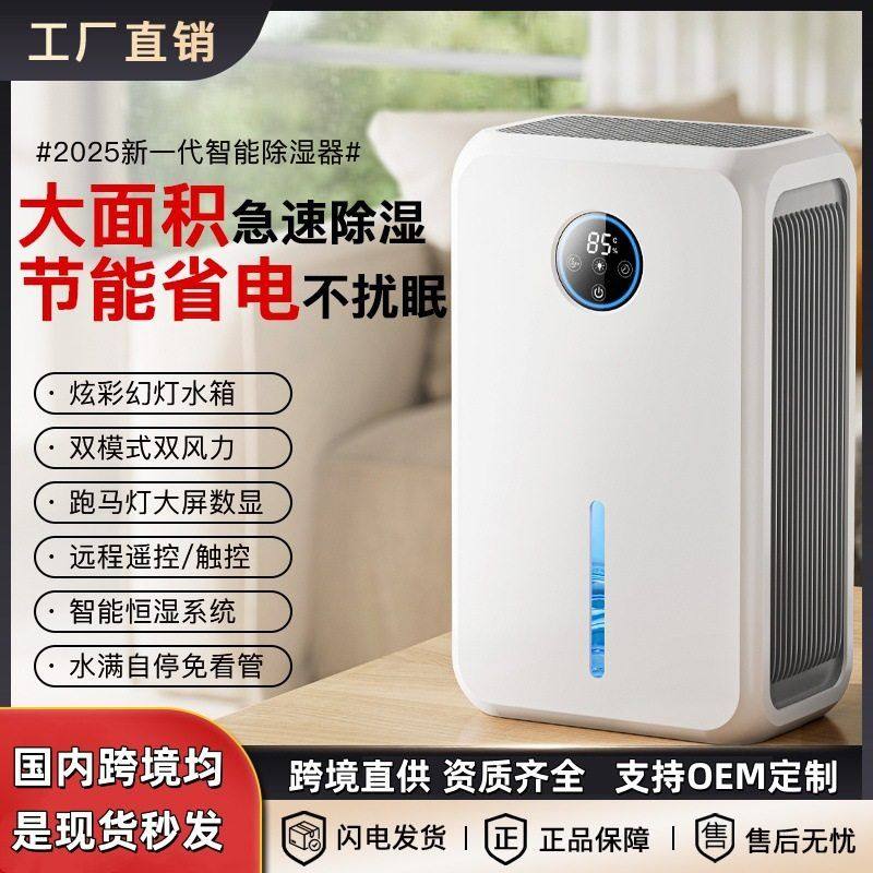 跨境除湿机家用吸湿静音抽湿去潮湿神器空气净化器dehumidifier厂