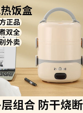 电热饭盒二三层可插电加热保温饭盒上班族家用便捷迷你学生电饭锅