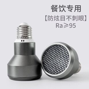 餐饮射灯灯泡cob防眩目e27螺口Par20餐厅吊灯专用高显色聚光灯泡