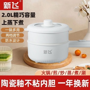 电煮锅家用学生宿舍锅多功能蒸煮一体锅煮面炒菜电热火锅小型