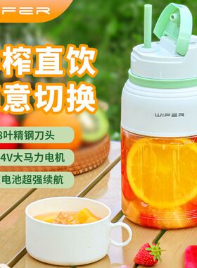 大容量充电便携式榨汁机榨汁杯多功能鲜榨果汁可搅拌水杯带吸管