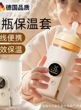 暖奶器电池款恒温奶瓶套智能控温婴儿母乳保温便携户外家用加热套