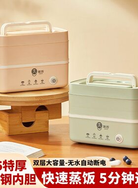 电热饭盒加热保温上班族迷你便携煮饭带饭神器蒸煮便当盒无水断电