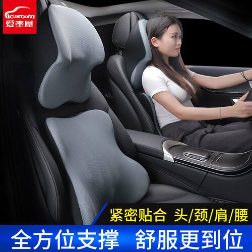 高级感汽车头枕护颈枕车载睡觉神器靠垫 车用腰靠轻奢靠枕靠背
