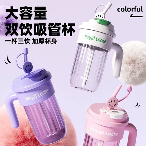 夏季大容量塑料吸管女生高颜值双饮水杯儿童便携水壶学生喝水杯子