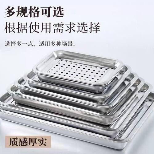 不锈钢家用茶盘茶台茶托托盘便携式储水过滤长方形饺子沥水盘子