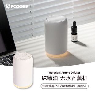 纯精油无水香薰机自动喷香机家用办公室冷香仪车载二流体扩香机