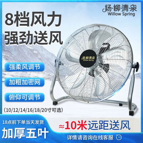 工业趴地扇强力宿舍台式坐地商用