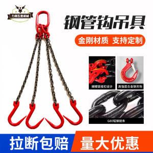 钢管钩吊链起重吊具吊钩