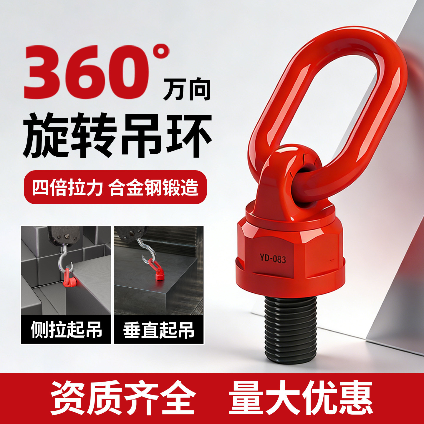万向旋转吊环吊点起重吊环360度高强度螺钉模具吊耳吊具M16M20M30