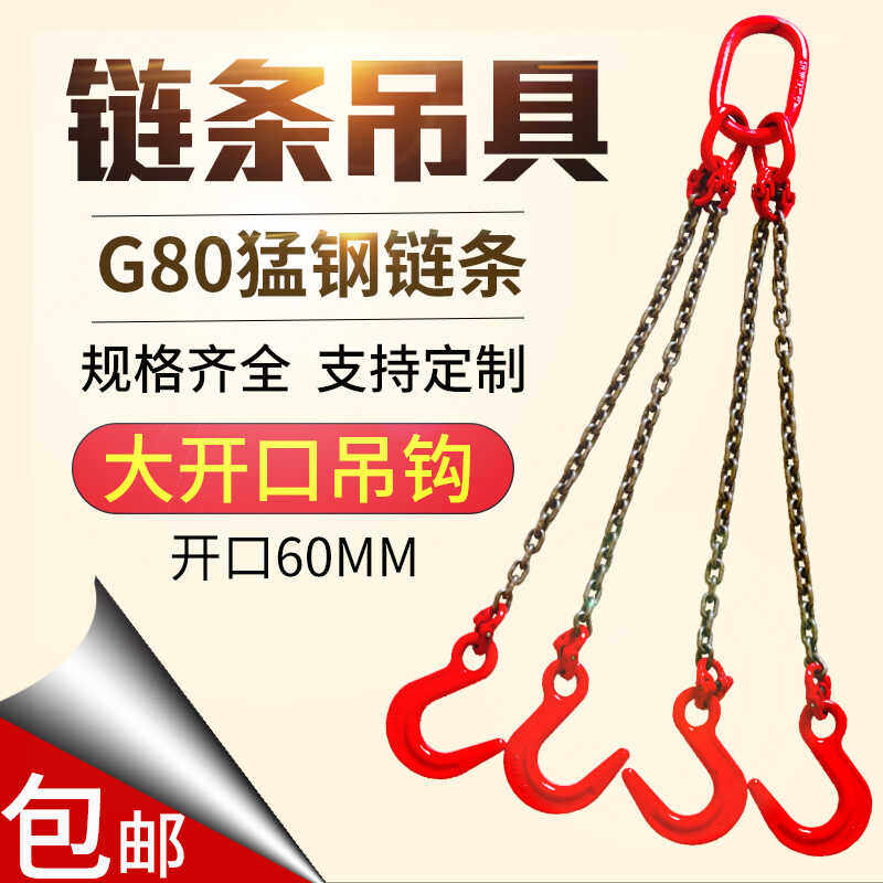 大开口高品质锰钢链条吊钩吊具图片