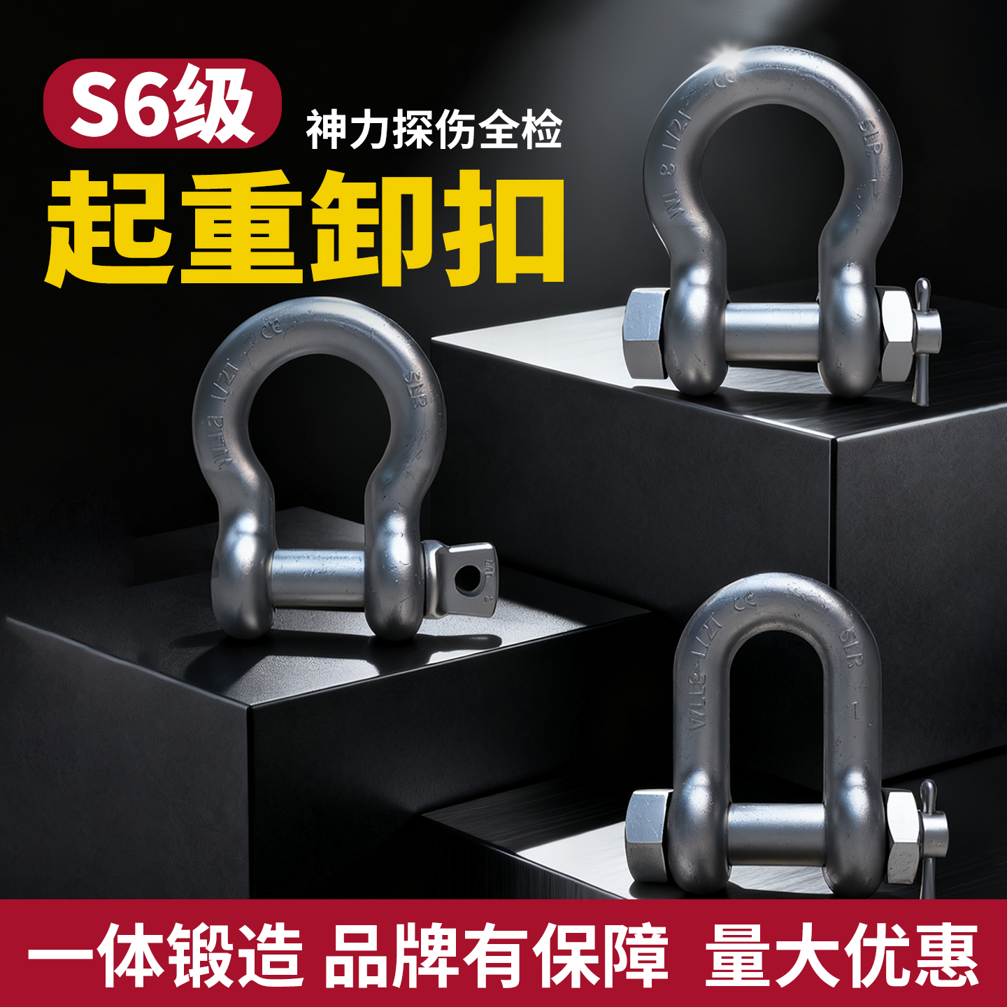 S6起重卸扣高强度U型D型直型弓形美式吊装工具马蹄扣卡扣吊环卡环