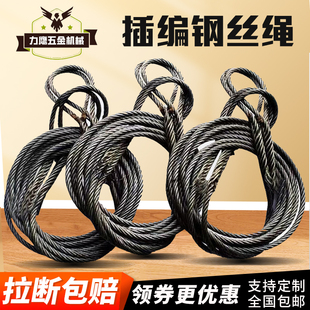 插编钢丝绳吊车专用编织扎编头子吊具起重吊装软压制压扣吊绳16MM