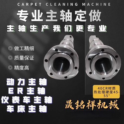 车床主磨床主轴BT主轴花键轴数控主轴ER精密主轴非标定做来图加工 - 封面