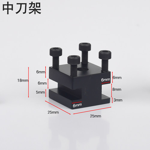 微型金属车床全钢车刀架