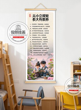 新中式从小立规矩长大有修养儿童房装饰画书房卧室墙壁画客厅挂画