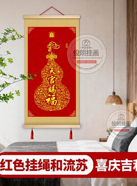 多福发财诸事顺利天官赐福客厅装饰画玄关新中式挂轴办公室挂画