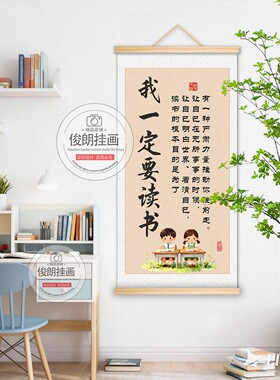 读书的意义挂画励志书房寝室卧室装饰画送孩子的礼物激励学生学习