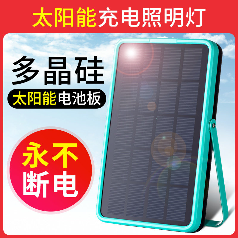 康铭太阳能超亮应急照明户外灯图片