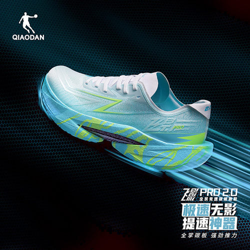 飞影Pro2.0乔丹跑步鞋男款