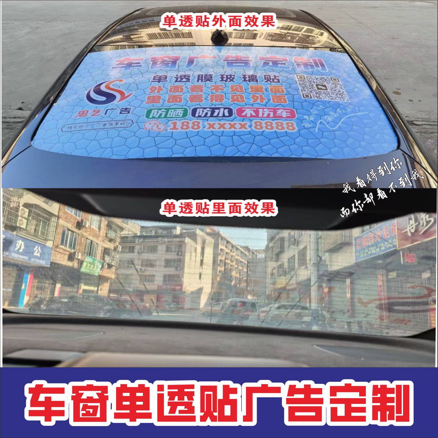 车窗单透贴广告贴纸定制汽车玻璃贴车体后档车贴单孔透防水防晒,个性定制/设计服务/DIY,不干胶/标签,淘宝优惠券,粉丝福利购,淘宝优惠卷