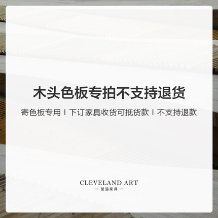 clevelandart旗舰店/实木色板专拍/色板不支持退货/最多可抵扣20