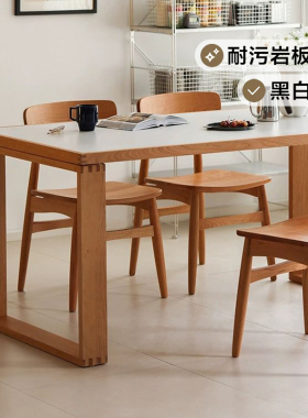 实木岩板餐桌北欧小户型家用原木饭桌长方形莫比桌白色简约书桌
