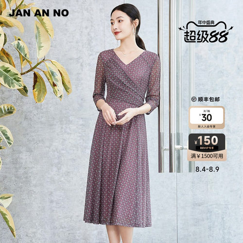 简爱诺专柜收腰V领连衣裙