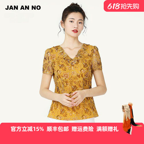 JANANNO简爱诺 夏季新款V领云雀黄网布弹力印花上衣J2020045SY