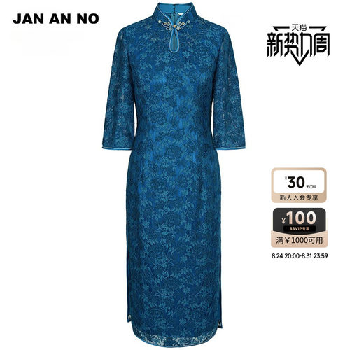简爱诺优雅气质钉珠蕾丝旗袍