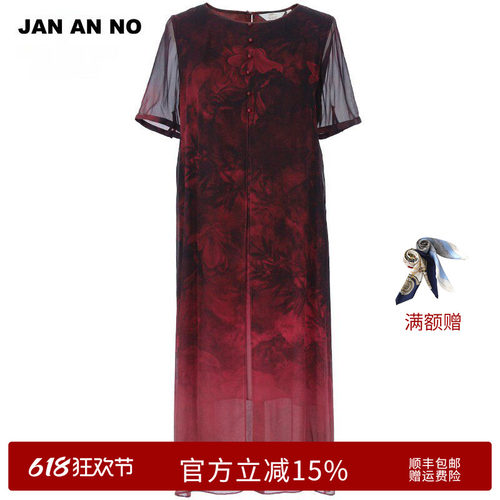 简爱诺桑蚕丝真丝连衣裙
