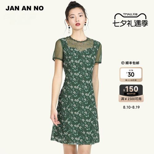JAN AN NO 简爱诺手工钉珠圆领收腰散摆短袖碎花连衣裙J910113LQ