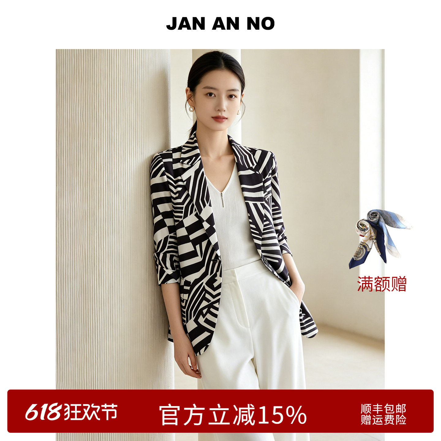JAN AN NO 简爱诺法式气质通勤桑蚕丝西装外套春季新款J2620078XF